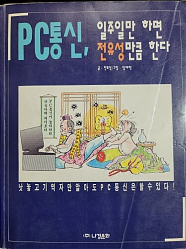 전유성 아재 하면 아직도 생각나는거_1.jpg