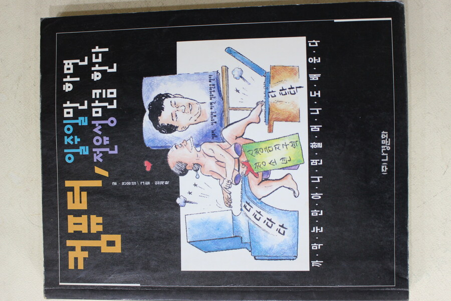 전유성 아재 하면 아직도 생각나는거_2.jpg
