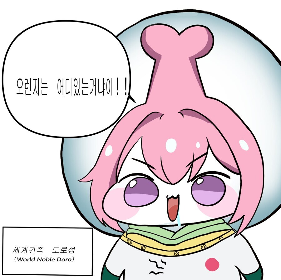 천룡인이된 도로롱_2.jpg