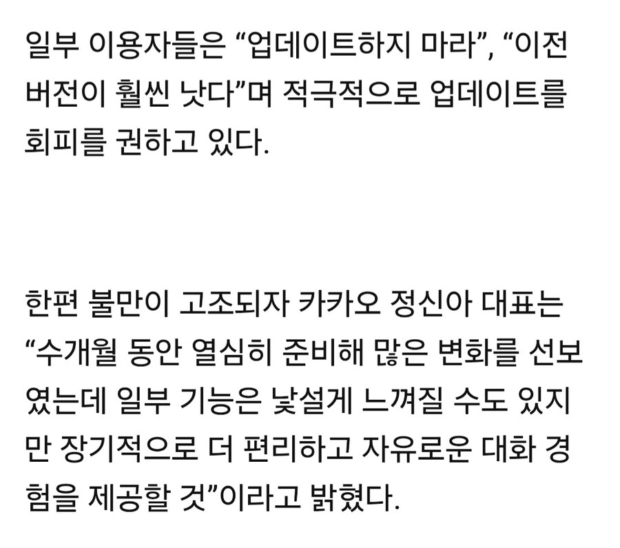 ??? : 카톡 업뎃 시간이 지나면 편리해질 것_2.jpg