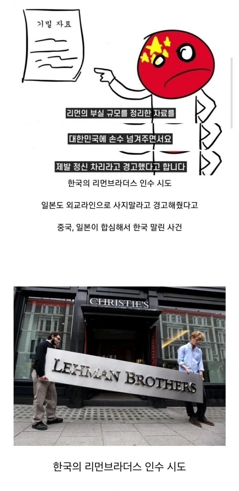일본과 중국이 한국을 말린 사건.jpg_1.jpg
