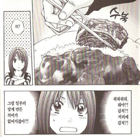 한국 카레의 완성은 김치_1.jpg