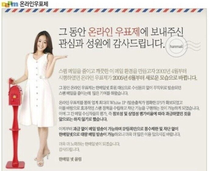 한메일 온라인우표제 GG칠때 졸렬하고 추했던것_1.jpg