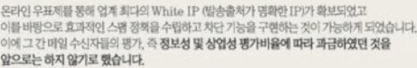 한메일 온라인우표제 GG칠때 졸렬하고 추했던것_2.png
