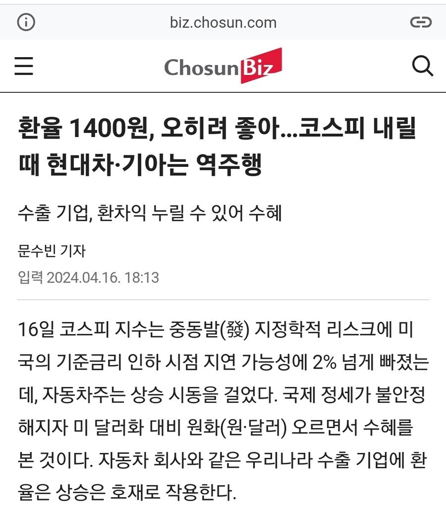 환율 1400? 오히려 좋아_1.jpg