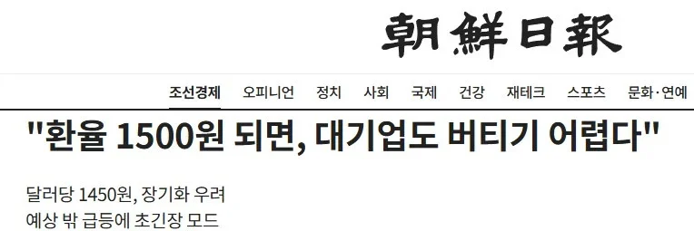환율 1400? 오히려 좋아_2.webp