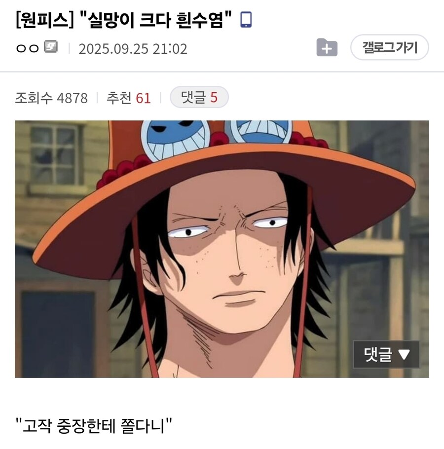 원피스 흰수염의 과거를 알게 된 에이스_1.jpg