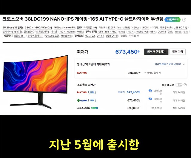 엄청난 하자로 난리난 중소기업 모니터_1.png