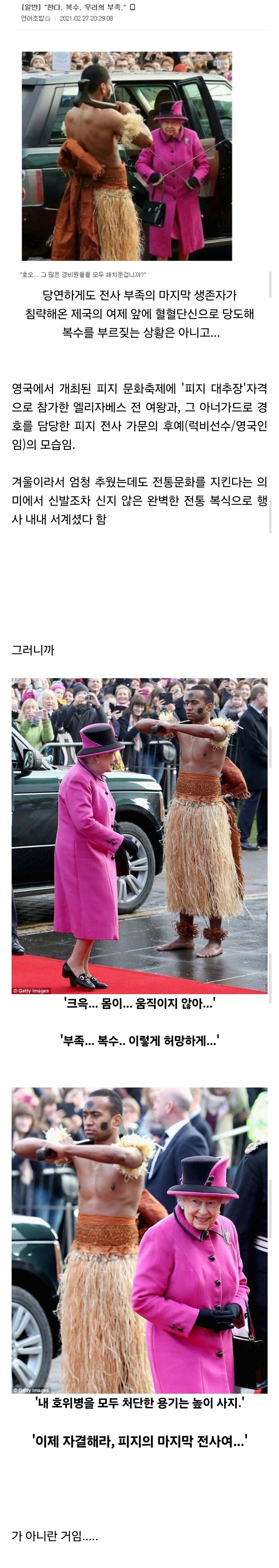 영국 여왕에게 복수하는 마지막 생존자 아님_1.jpg