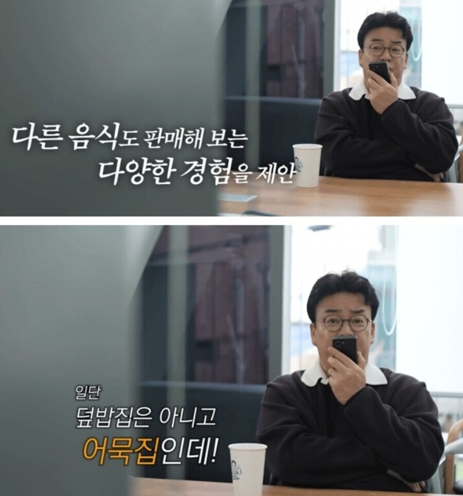 백종원 어묵사랑이 찐100%인 이유_2.jpg