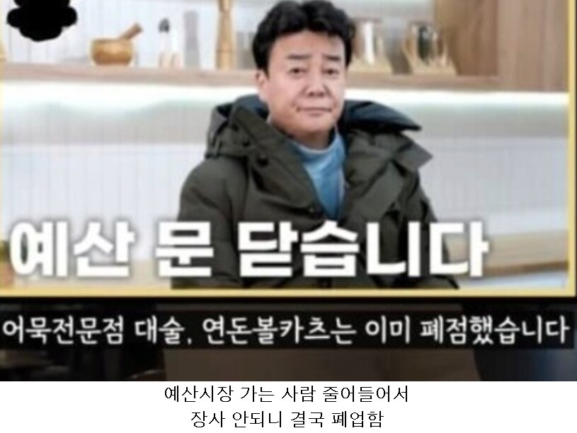 백종원 어묵사랑이 찐100%인 이유_4.png