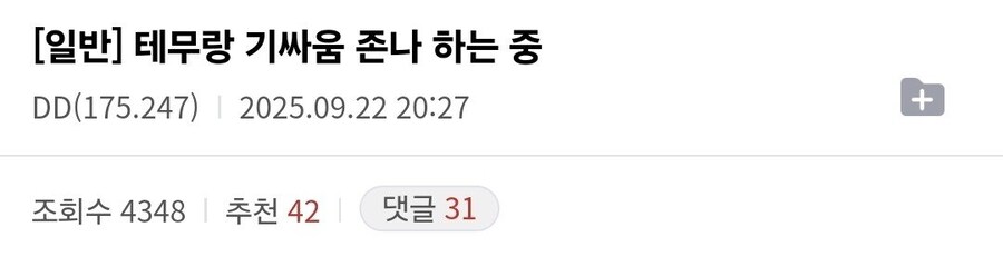 테무랑 기싸움 하는 디시인의 후기 ㅋㅋㅋㅋ_1.jpg