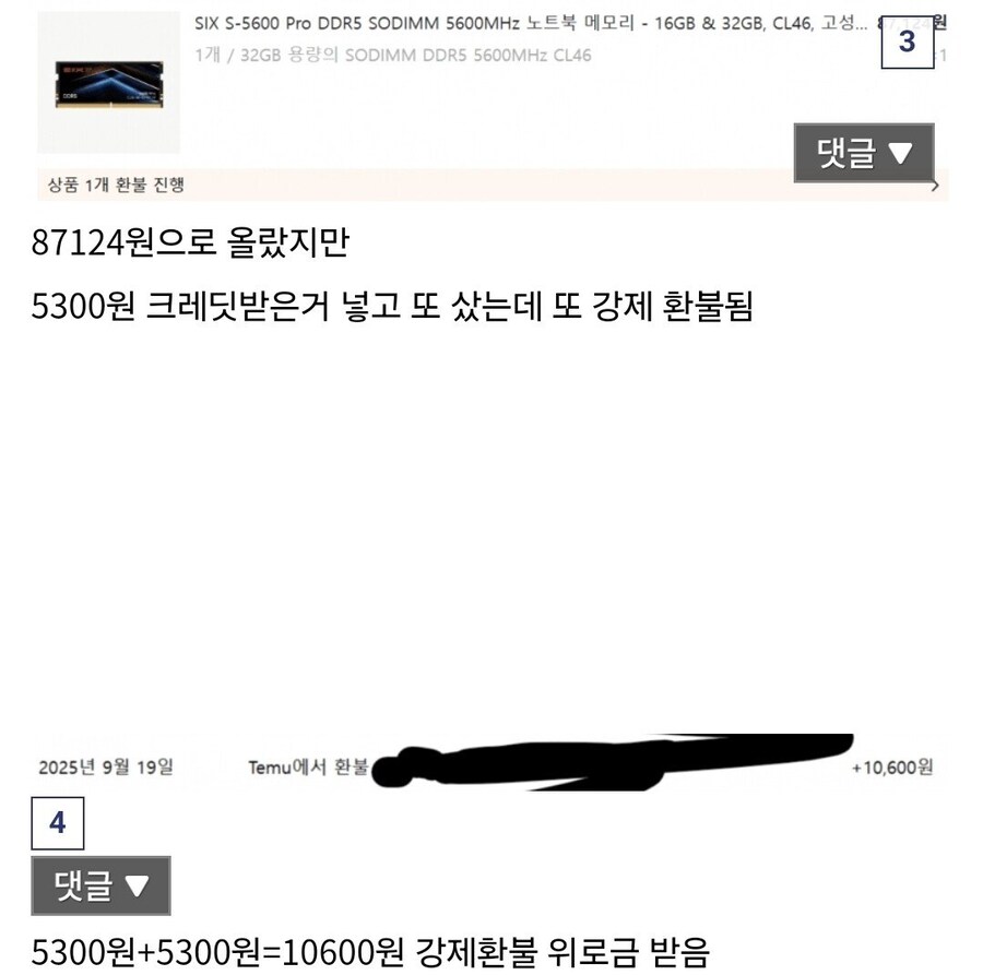 테무랑 기싸움 하는 디시인의 후기 ㅋㅋㅋㅋ_2.jpg
