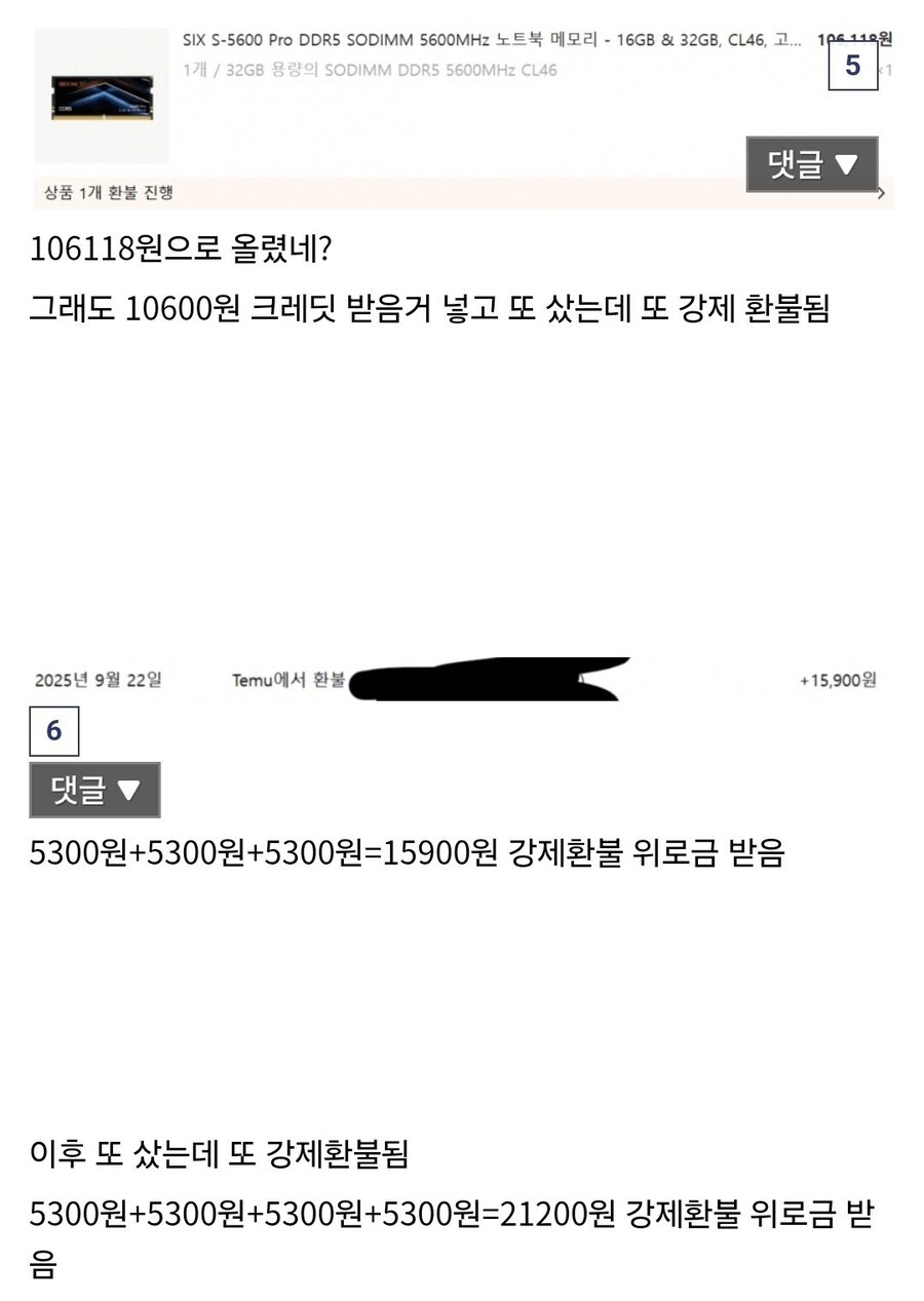테무랑 기싸움 하는 디시인의 후기 ㅋㅋㅋㅋ_3.jpg