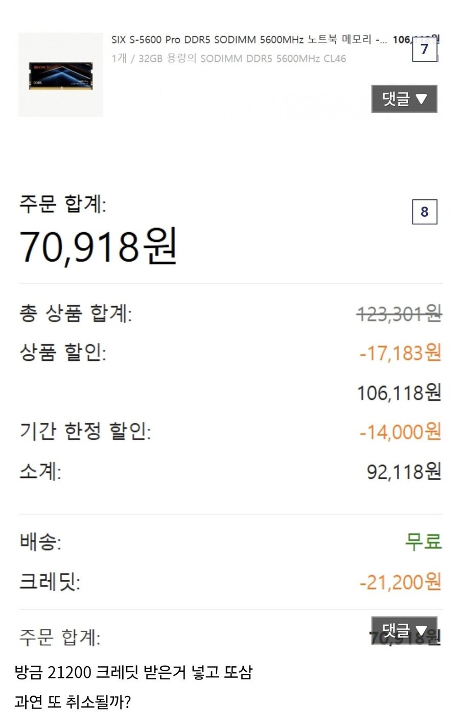 테무랑 기싸움 하는 디시인의 후기 ㅋㅋㅋㅋ_4.jpg