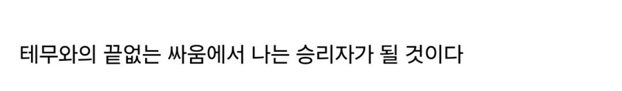 테무랑 기싸움 하는 디시인의 후기 ㅋㅋㅋㅋ_5.jpg