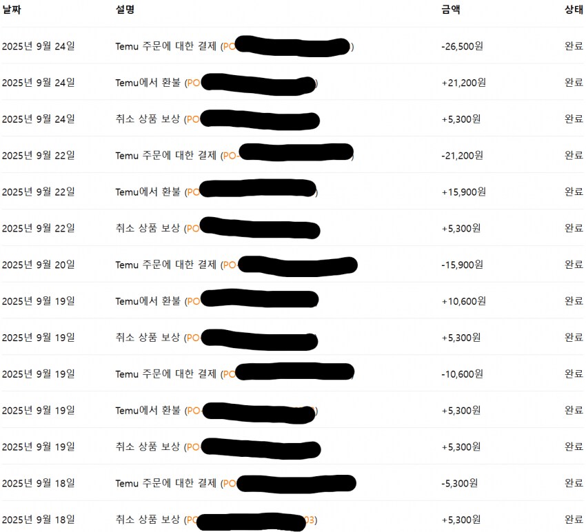 테무랑 기싸움 하는 디시인의 후기 ㅋㅋㅋㅋ_10.png