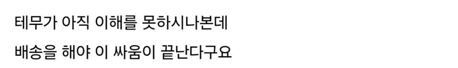 테무랑 기싸움 하는 디시인의 후기 ㅋㅋㅋㅋ_11.jpg