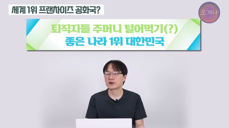 퇴직자 주머니 털어먹기 좋은 나라.jpg_16.png