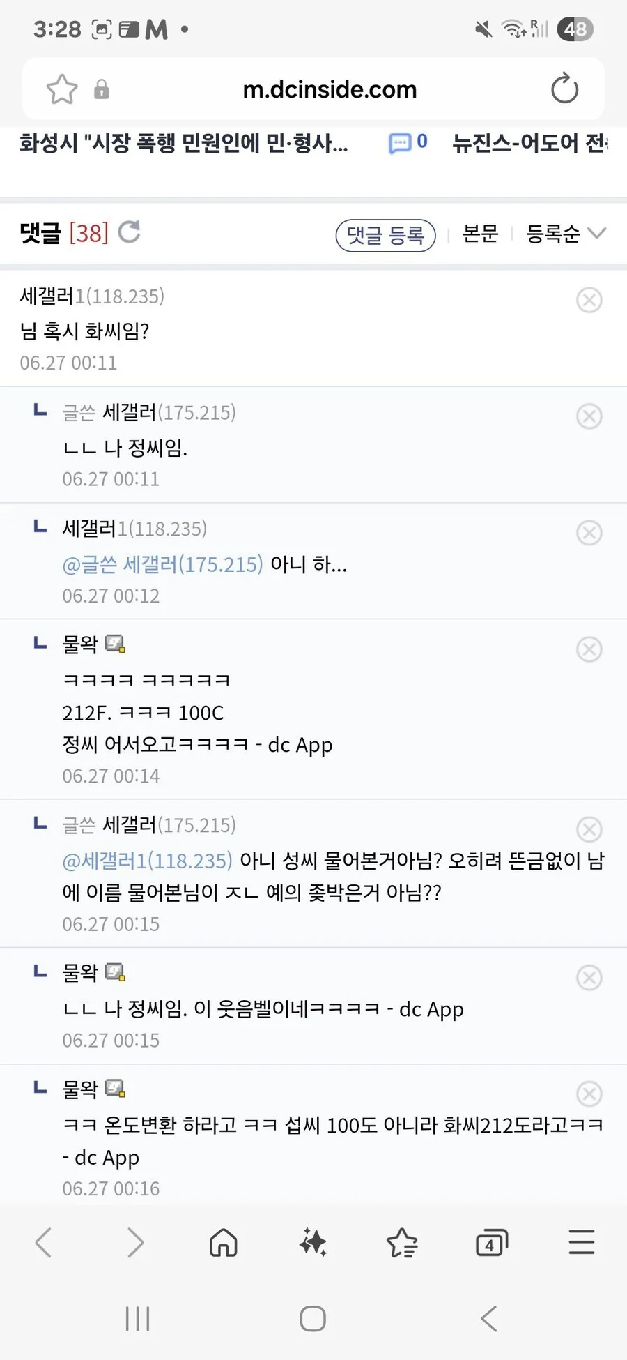 물은 100도에서 끓는거 아님??_2.webp