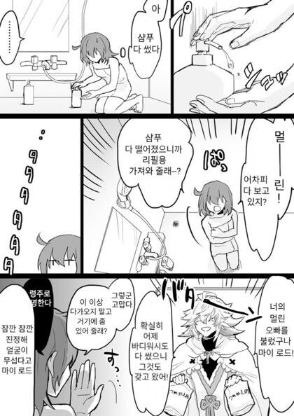 Fgo) 언제나 멀린 오빠_1.jpg