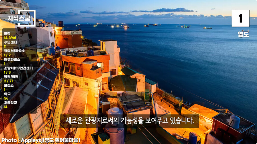 한국에서 인구밀도가 가장 높은 섬.jpg_9.jpg
