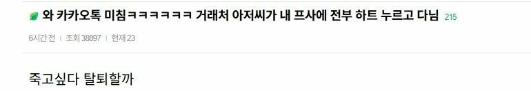 카톡 피해자_1.jpg