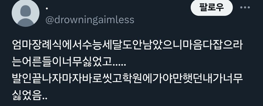 가족 톡방에 나랑 아빠만 남음...jpg_2.jpg