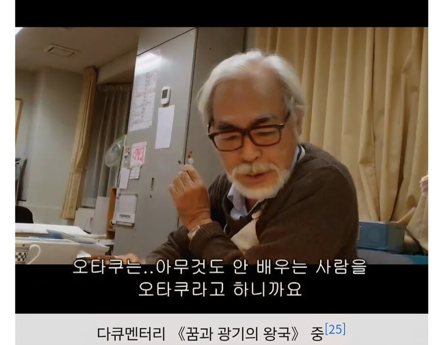 미야자키 하야오의 오타쿠까기_1.jpg