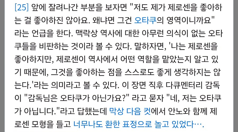 미야자키 하야오의 오타쿠까기_2.jpg