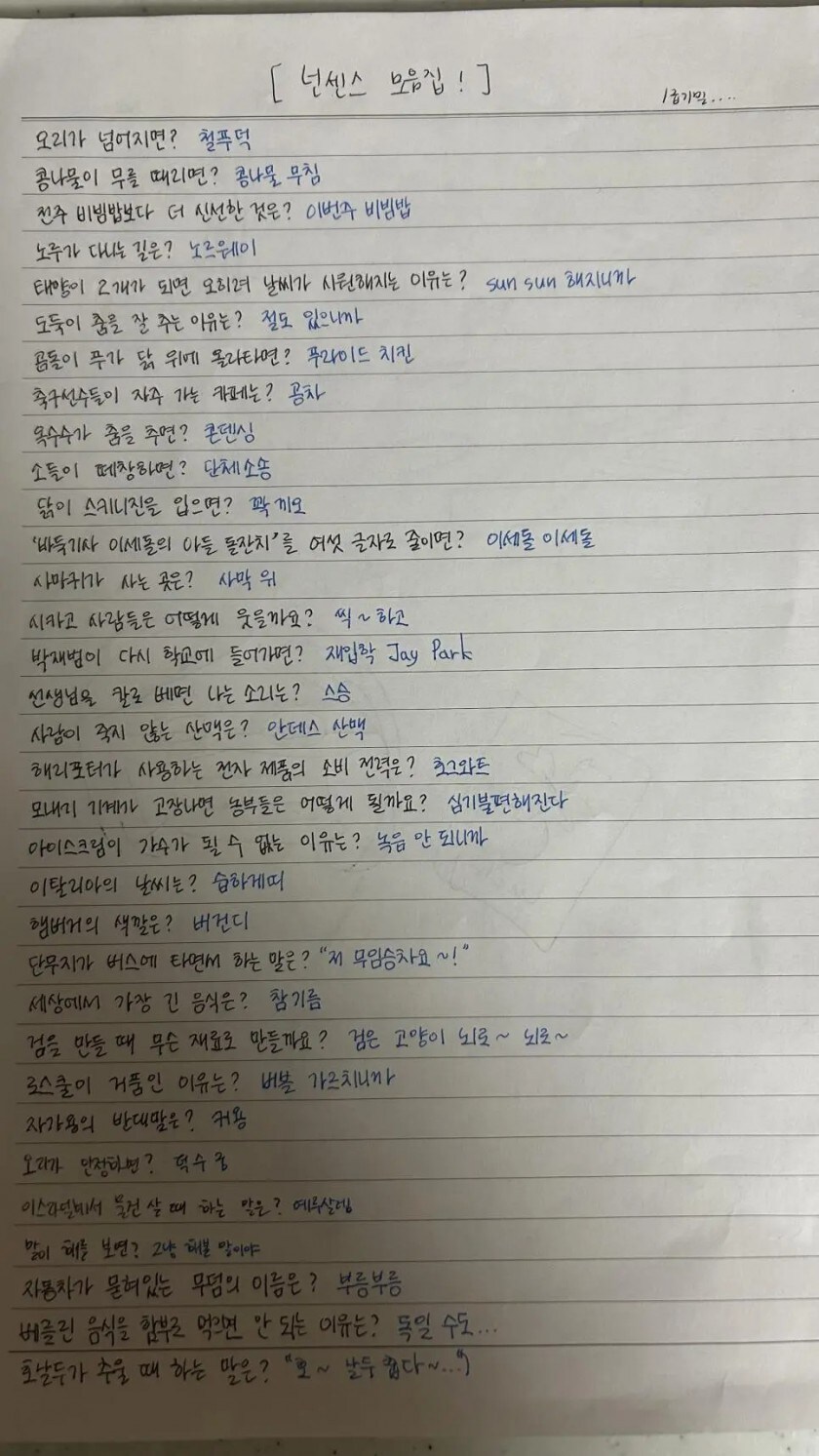 중3 딸이 자꾸 아재 개그를 합니다._2.jpg