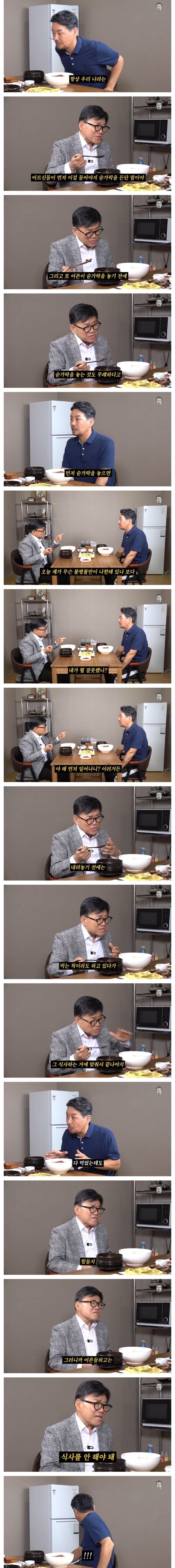 웃어른과 밥 먹을 때 식사예절.jpg_1.jpg