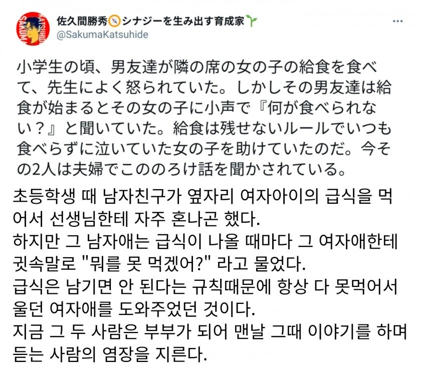 짝꿍 여자애 급식을 뺏어먹던 남초딩의 최후_1.jpg