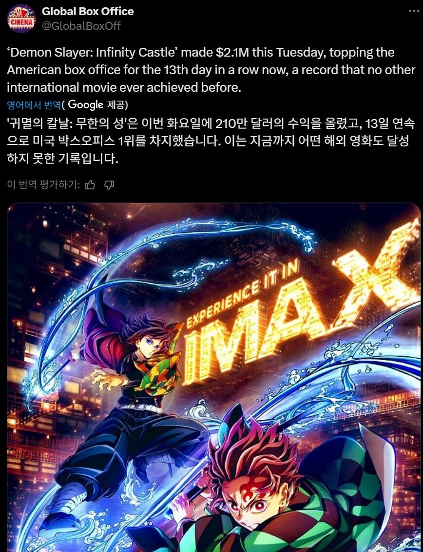 귀멸의 칼날 극장판 전세계 7000억 벌었네.jpg_1.jpg