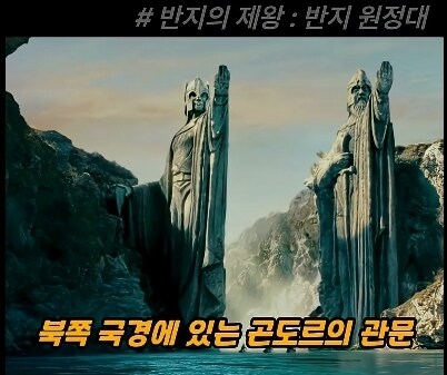 반지의 제왕 곤도르, 쓰레기 되다._1.jpg