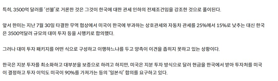 트럼프가 원하는 3500억 달러 투자 ㅋㅋㅋ....JPG_2.png