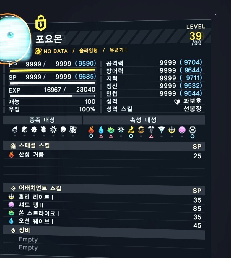 디지몬)데모로 9999작 하는거.._2.jpg