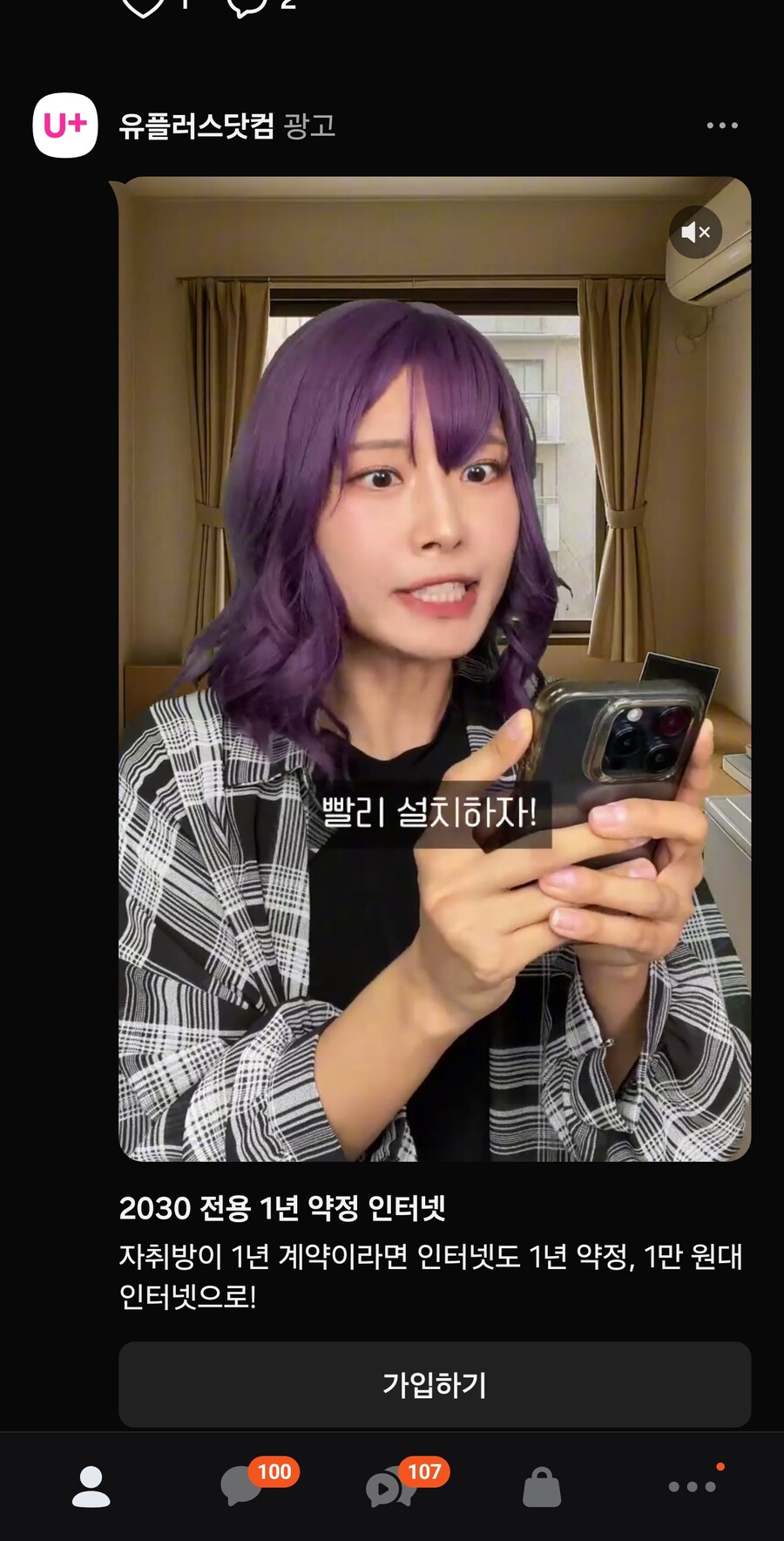 카톡이 씹새끼들 광고에 그냥 미쳐있음_5.jpg