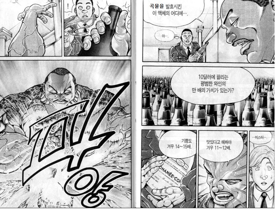 올리버가 빡쳐서 소장 부른 이유_1.jpg