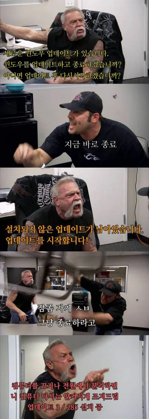 세상사람들이 고통스러워하는 윈도우 업데이트_4.webp