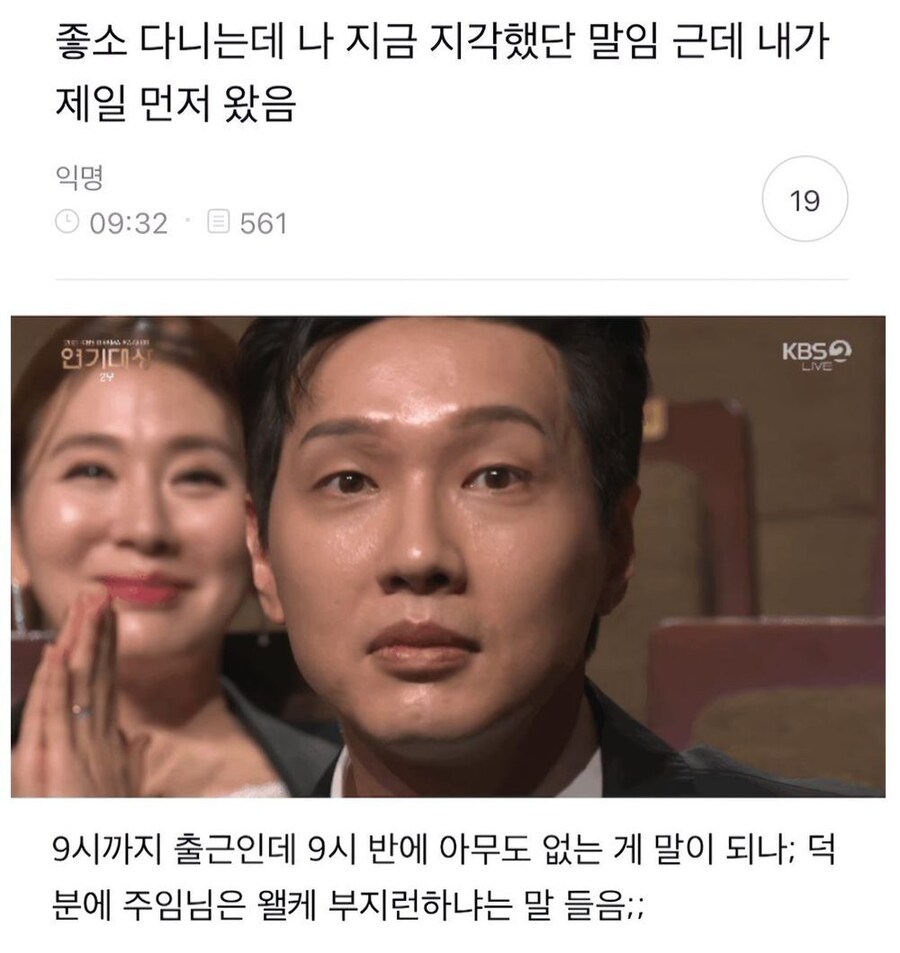 좋소에서 지각하면 생기는 일_1.jpg
