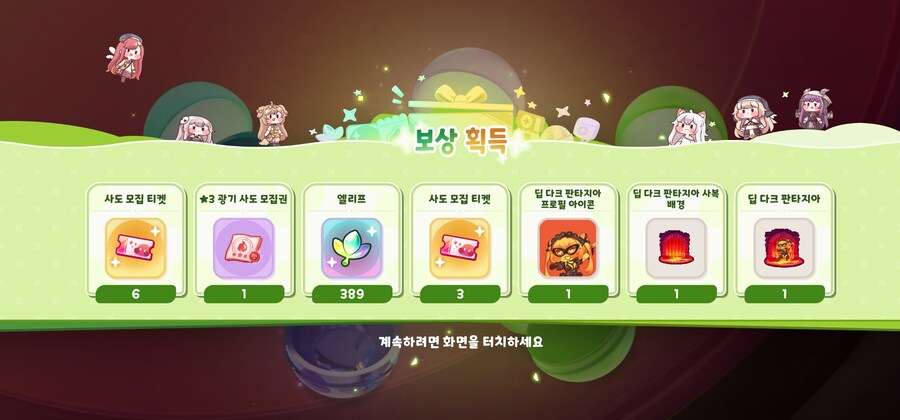 트릭컬)모닝 딥★다크★판타지아_1.jpg