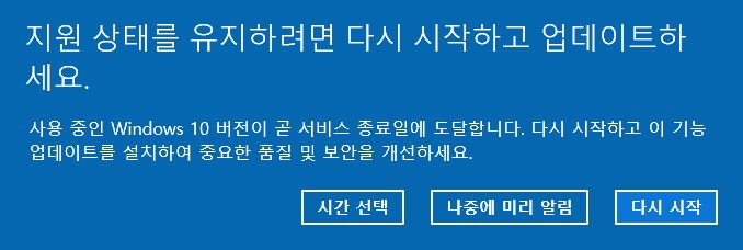 세상사람들이 고통스러워하는 윈도우 업데이트_2.png