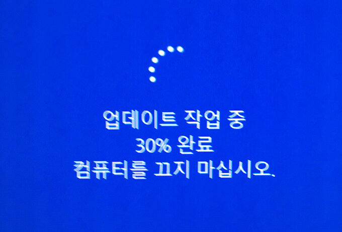 세상사람들이 고통스러워하는 윈도우 업데이트_3.jpg