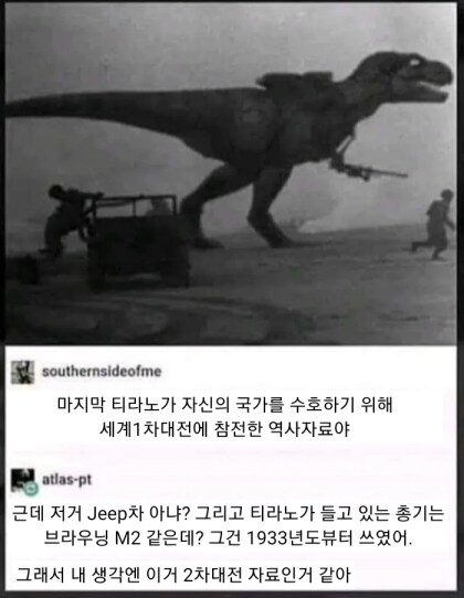 세계 2차대전에 참전한 티라노_1.png