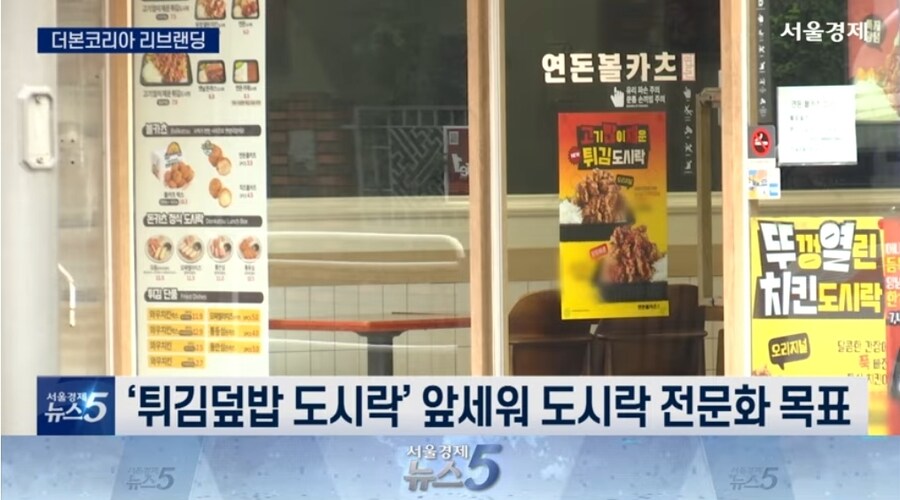 연돈볼카츠 이름 바꾸고 30억 투자, 승부수 띄윈 백종원_4.jpg