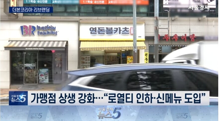 연돈볼카츠 이름 바꾸고 30억 투자, 승부수 띄윈 백종원_5.jpg