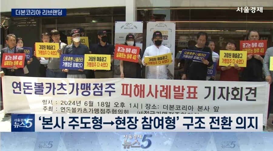 연돈볼카츠 이름 바꾸고 30억 투자, 승부수 띄윈 백종원_7.jpg