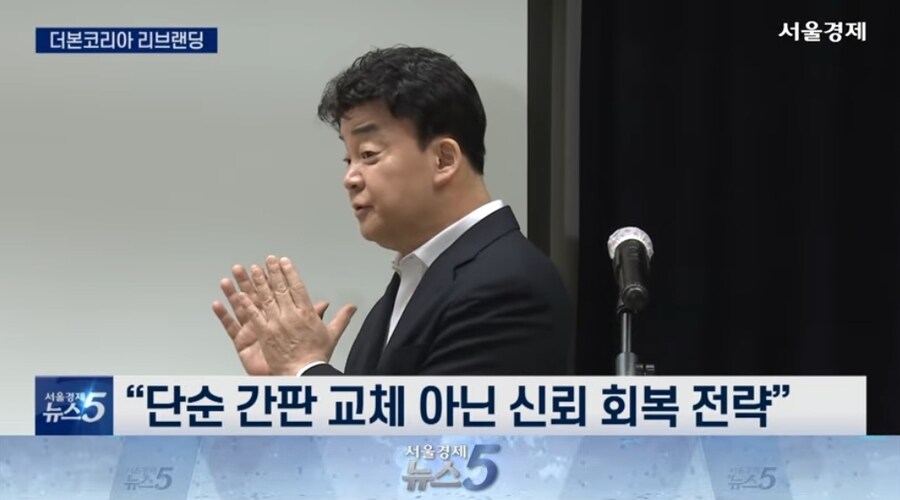 연돈볼카츠 이름 바꾸고 30억 투자, 승부수 띄윈 백종원_8.jpg