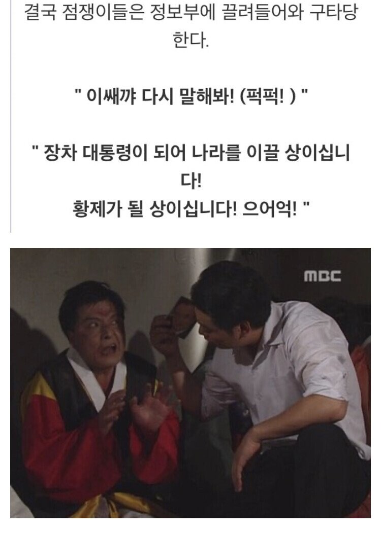 자기 앞날은 점 치지 못한 점쟁이.jpg_3.jpg